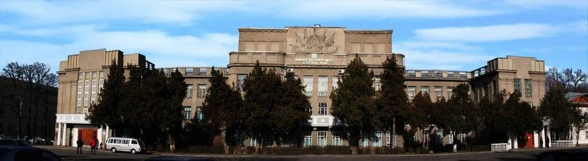 American University of Central Asia — former Bishkek campus (2005)